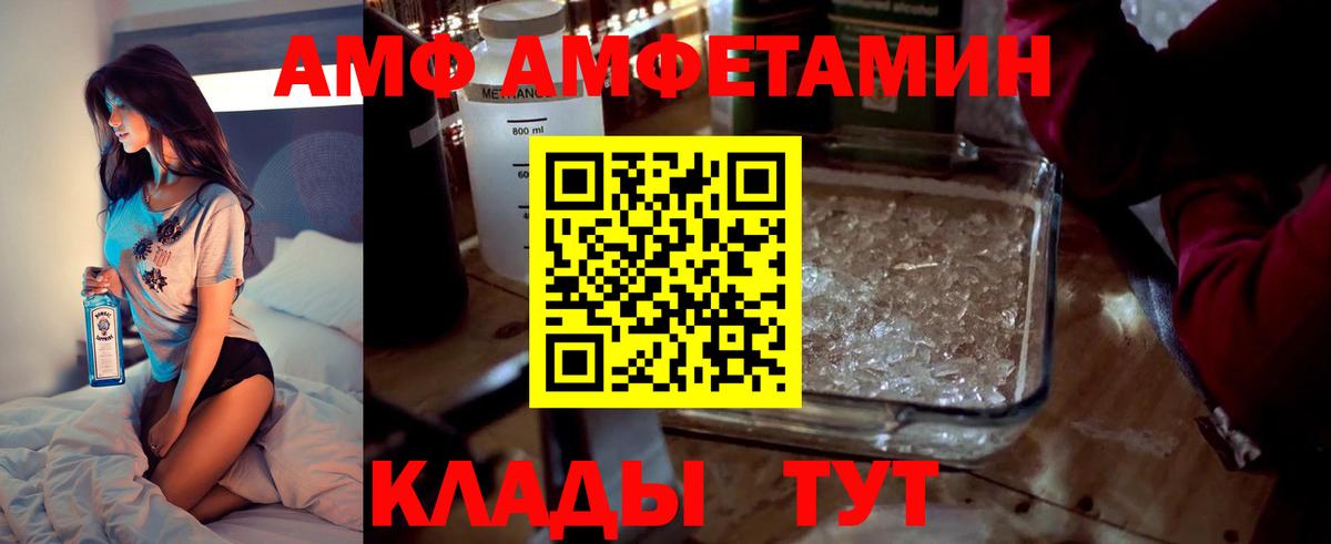 Амфетамин 98% Усть-Джегута