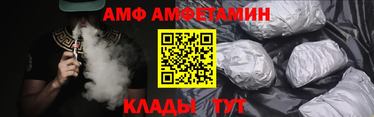Амфетамин 98%  Вход с VPN  Усть-Джегута 