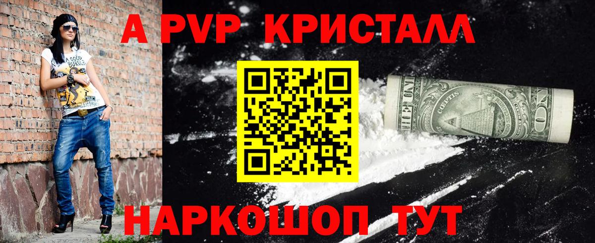 Усть-Джегута  A-PVP мука  Alpha-PVP Crystall  A-PVP  Вход с VPN 