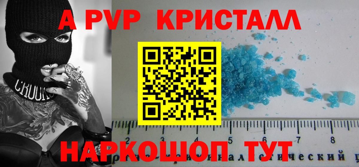 Alfa_PVP кристаллы Усть-Джегута