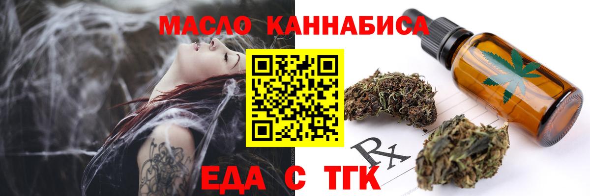 Усть-Джегута  Cannafood марихуана  Вход с VPN 