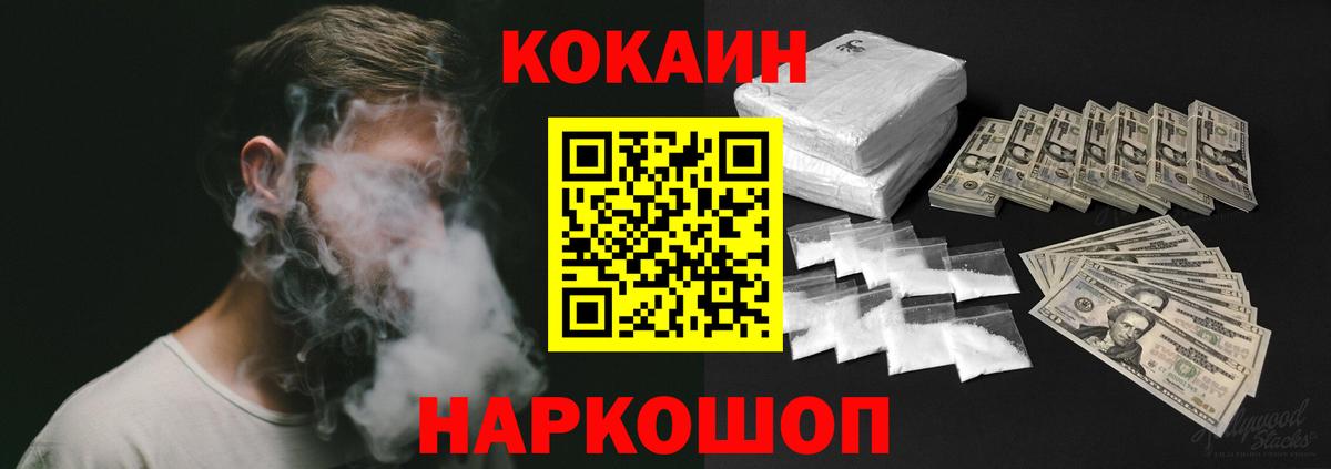 Усть-Джегута  COCAIN 99%  Cocaine VHQ  Вход с VPN 