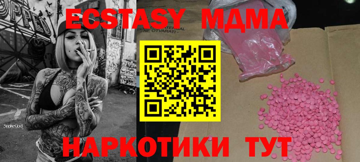 Ecstasy mix Усть-Джегута
