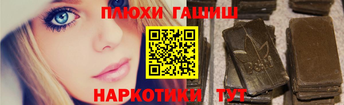 ГАШИШ  ГАШИШ гарик  Вход с VPN  Усть-Джегута 