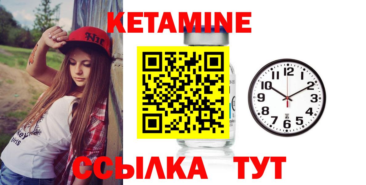 Кетамин VHQ Усть-Джегута