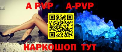 а пвп мука Татарск