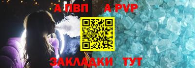 а пвп мука Татарск