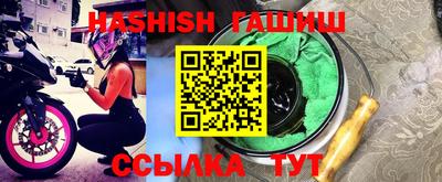 синтетический гашиш Тверь