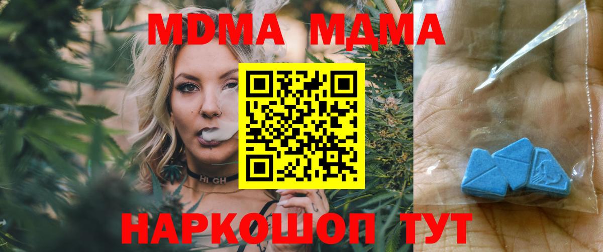 MDMA  МДМА VHQ  Вход с VPN  Усть-Джегута  MDMA Molly 