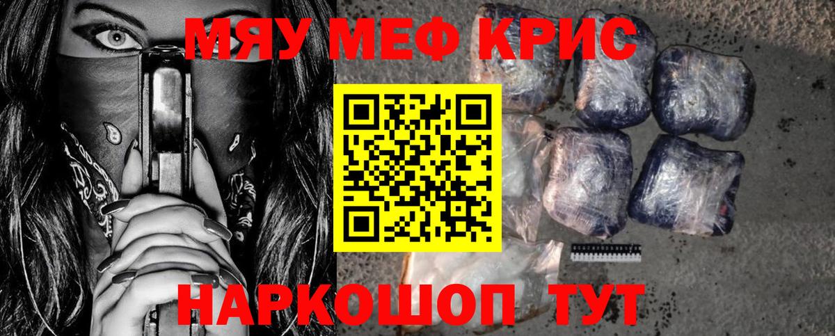 Меф мяу мяу кристаллы Усть-Джегута