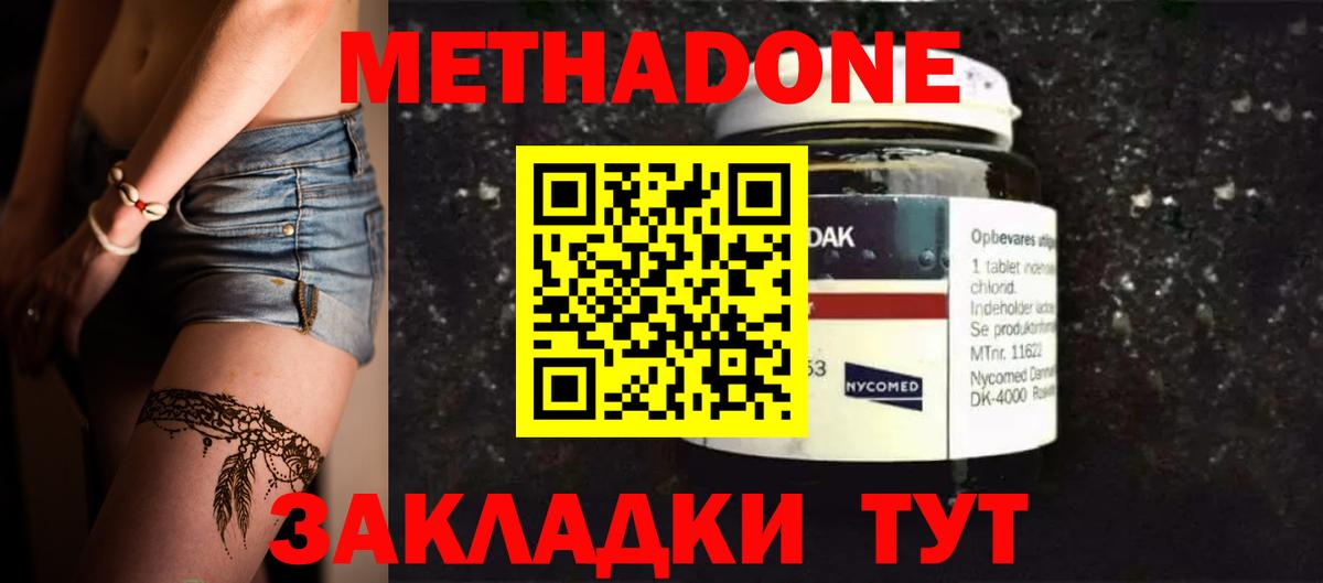Метадон кристалл  ссылка на мегу вход  Усть-Джегута  МЕТАДОН белоснежный  Вход с VPN 
