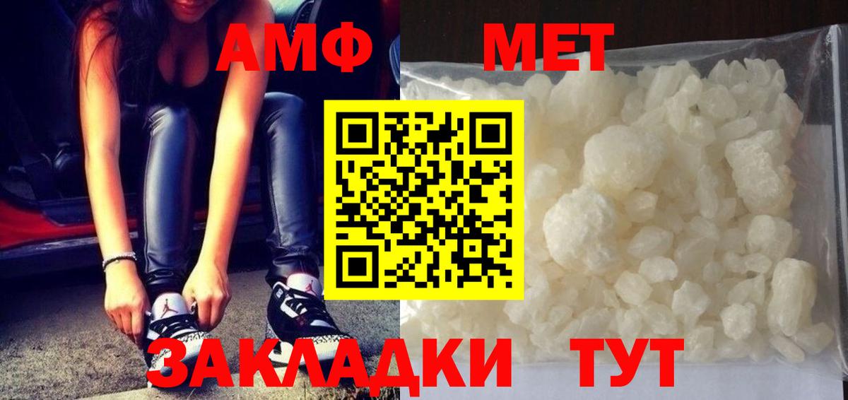 Усть-Джегута  Метамфетамин  Вход с VPN  МЕТАМФЕТАМИН Methamphetamine 