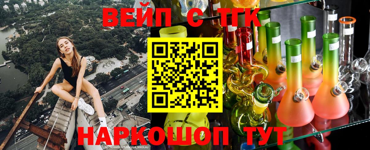 ТГК жижа Усть-Джегута