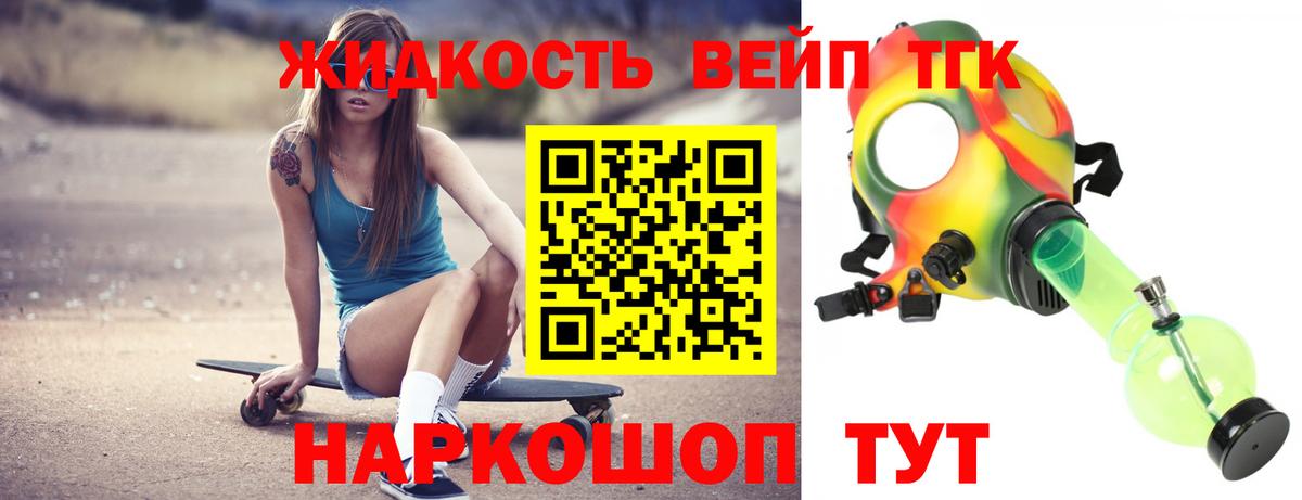 Усть-Джегута  ссылка на мегу онион  Вход с VPN  Дистиллят ТГК жижа  магазин  наркотиков 