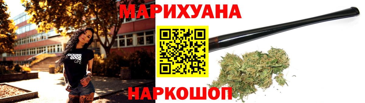 МАРИХУАНА AK-47 Усть-Джегута